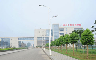 徐州生物工程职业技术学院