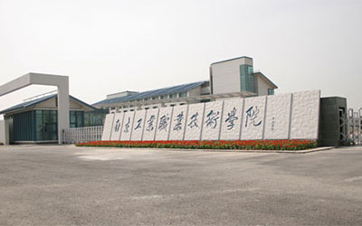南京工业职业技术学院