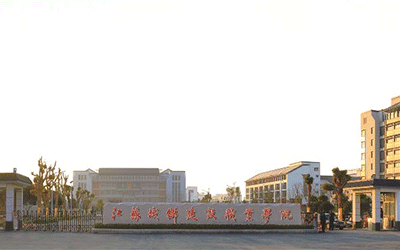 江苏城乡建设职业学院