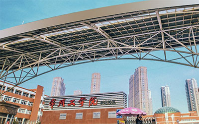 常州工学院