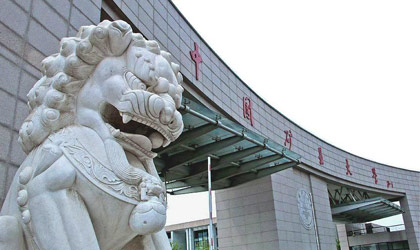 中国矿业大学职业与继续部.jpg