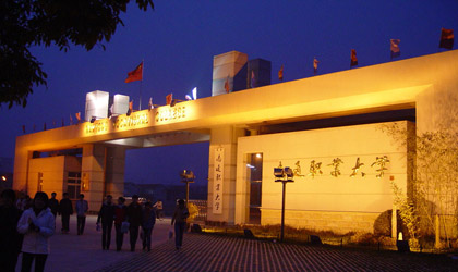 南通职业大学继续教育学院.jpg