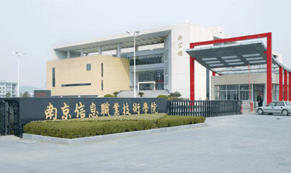 南京信息职业技术学院继续教育学院.jpg