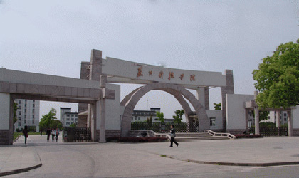苏州科技大学继续教育学院.jpg
