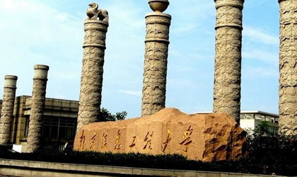 南京信息工程大学继续教育学院.jpg