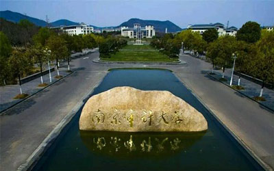 南京审计大学继续教育学院.jpg