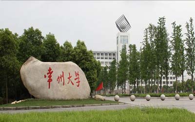 常州大学继续教育学院.jpg