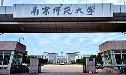 南京师范大学继续教育学院.jpg