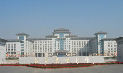 南京农业大学继续教育学院.jpg