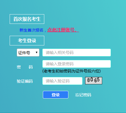 2018年10月上海自考报名入口.png 2018年10月上海自考报名入口.png