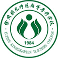徐州幼儿师范高等专科学校