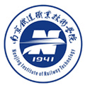 南京铁道职业技术学院