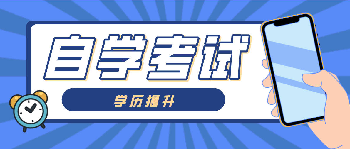 成人继续教育中成考专升本是全日制吗?