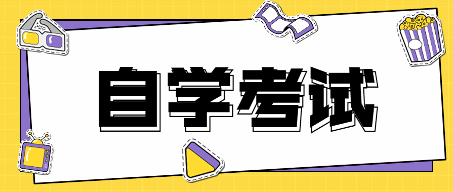 成人继续教育中成人高考机构如何选择?