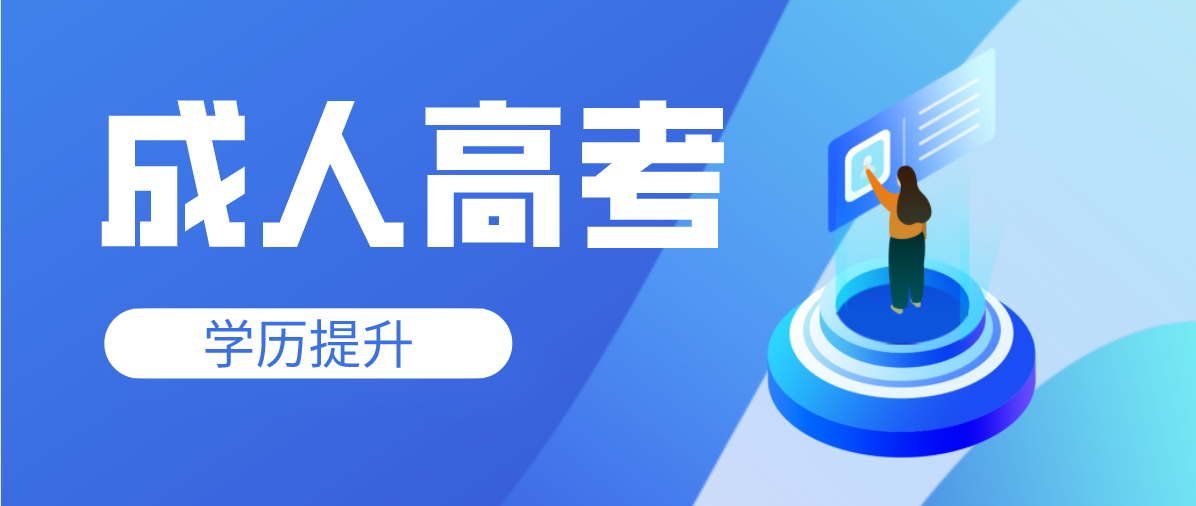 成考大专是否有学位证?成考大专怎么获得学位证?
