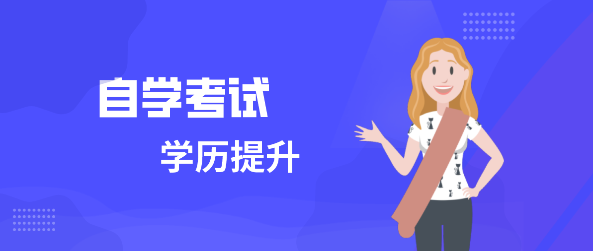 成考函授大专在哪里报名？