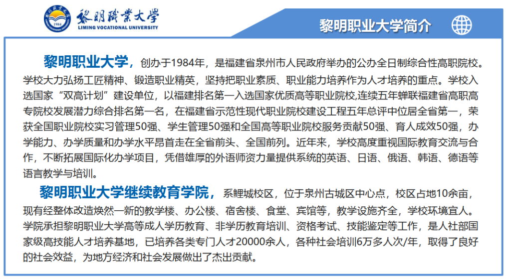 德国双元制留学项目招生简章内容详情，赶紧来看