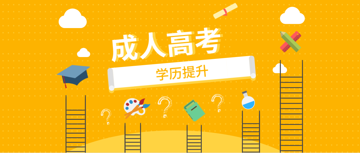 初中学历参加广东成考难不难？