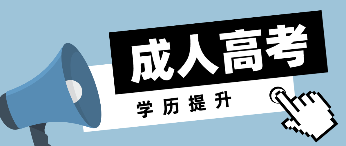 成考大专多久能拿到毕业证？