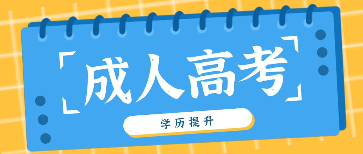 成人高考脱产大专的文凭算第一学历吗？