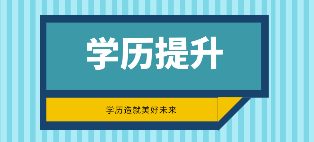自考跟成考函授对比，区别有哪些？