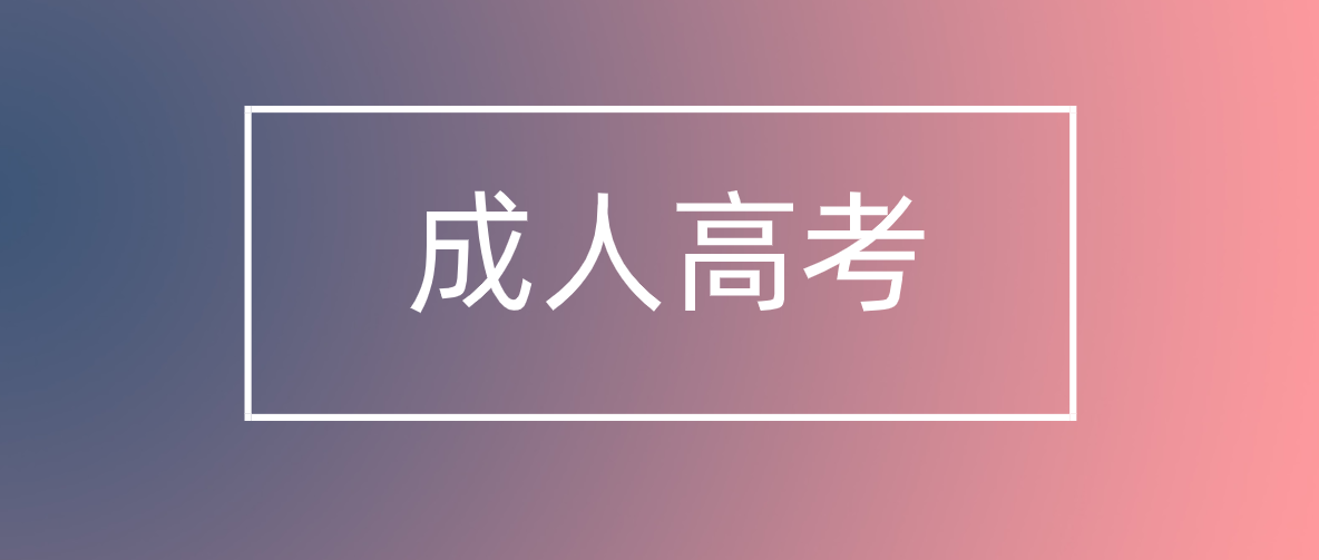 函授大专国家有承认吗？