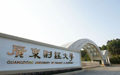 广东财经大学