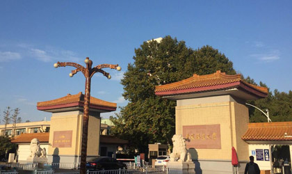 南京林业大学继续教育学院.jpg