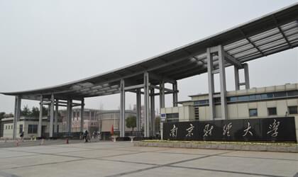 南京财经大学继续教育学院.jpg