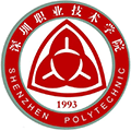 深圳职业技术学院