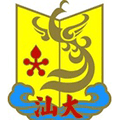 汕头大学