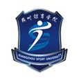 广州体育学院