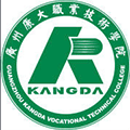 广州康大职业技术学院