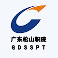 广东松山职业技术学院