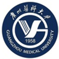 广州医科大学