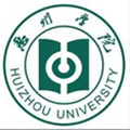 惠州学院
