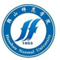 韩山师范学院