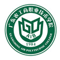 广东农工商职业技术学院