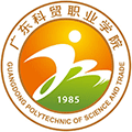 广东科贸职业学院