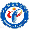 中山职业技术学院