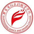 广东舞蹈戏剧职业学院